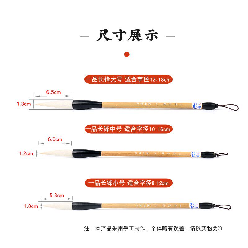 励牛堂加健羊毫行草条屏篆隶邹氏农耕笔庄一品长锋大/中/小