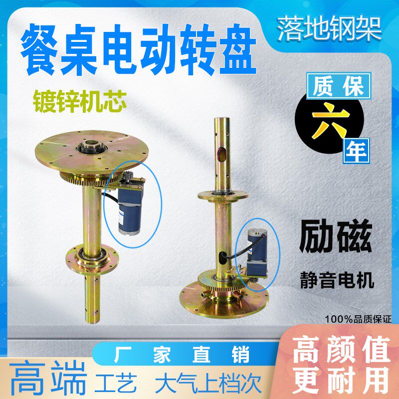 电动遥控餐桌落地式钢架转盘可调速正反转展示台摄影展示拍摄圆盘