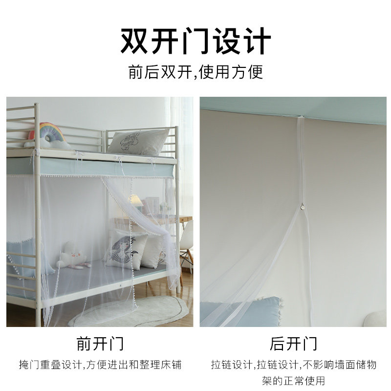 学生宿舍专用蚊帐 高中生寝室住校蚊帐 上下铺通用防尘初中生蚊帐