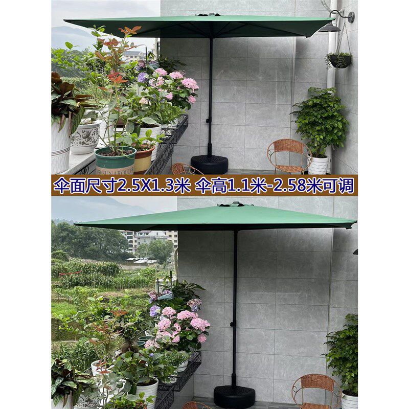遮阳半边太阳伞伞绿植升降侧边室外伞植物阳台防雨花园户外庭院
