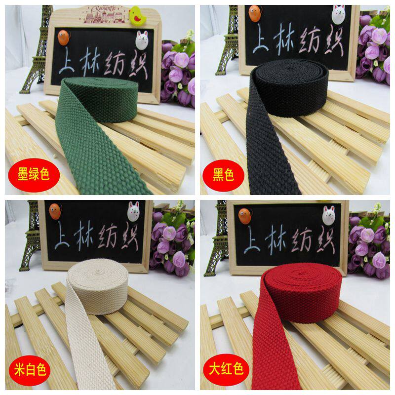 加厚涤棉织带帆布带子捆绑扁绳箱包DIY打包带服装辅料包邮布带条