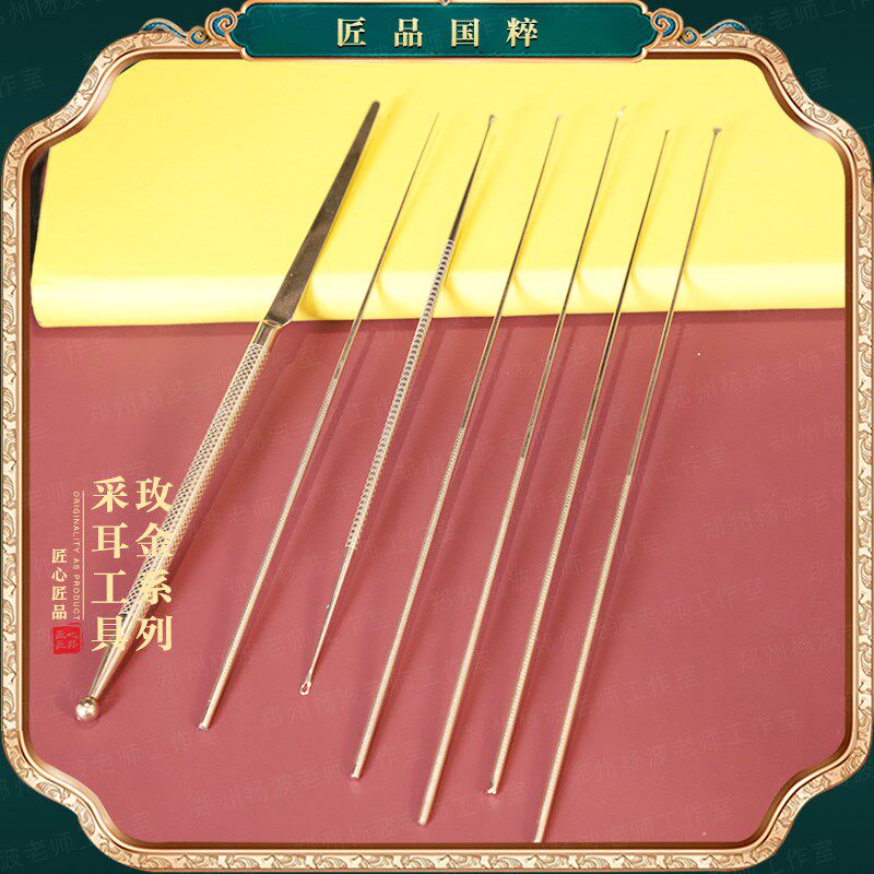 玫金一体式钛合金耳勺云刀卷棉棒洗眼针杨波采耳师超级采耳工具