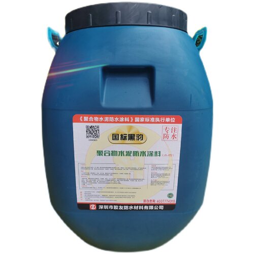 黑豹防水涂料国标js水泥基聚合物水泥基防屋顶外墙化妆室补漏材料