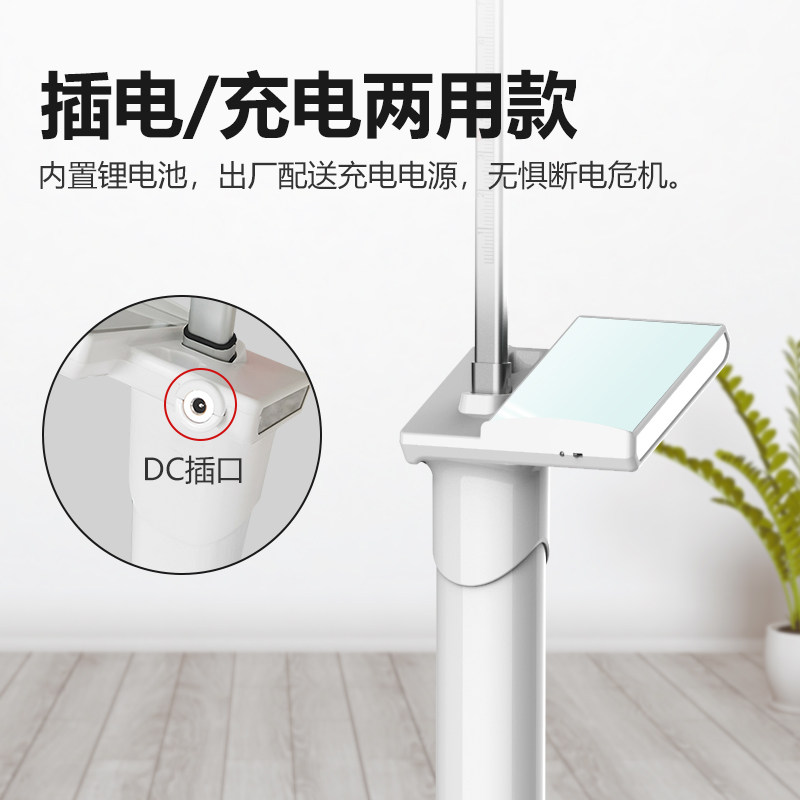 贝雅身高体重秤测量仪一体机幼儿园学校成人体检语音电子秤精准