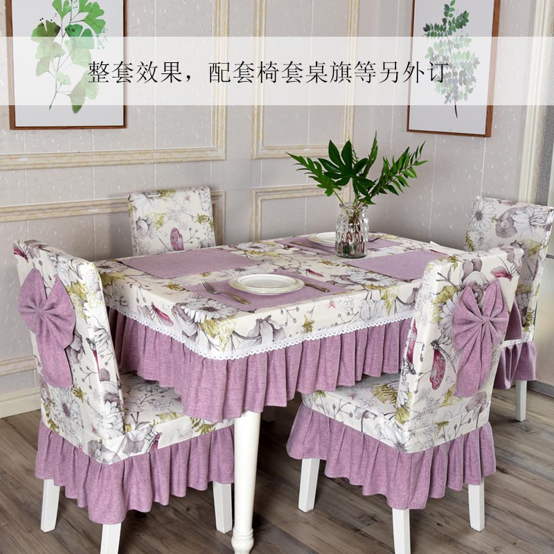 高端紫色桌布茶几套子浪漫紫方桌布正方形家用长方形台裙餐桌套罩