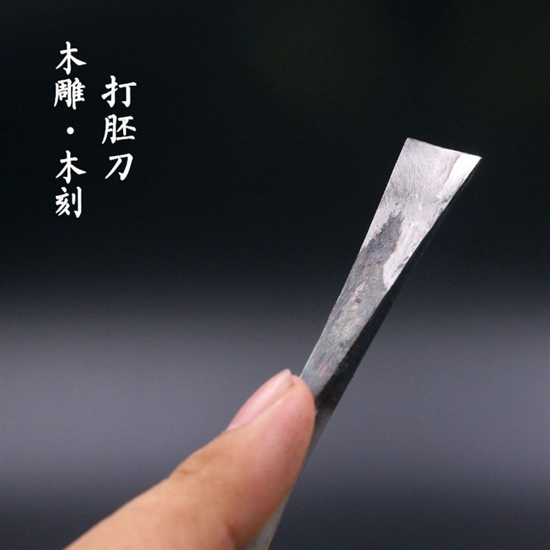东阳木工雕刻刀打坯胚刀修光刀微雕刀深圆坦圆三角雕刻刀DIY锻打