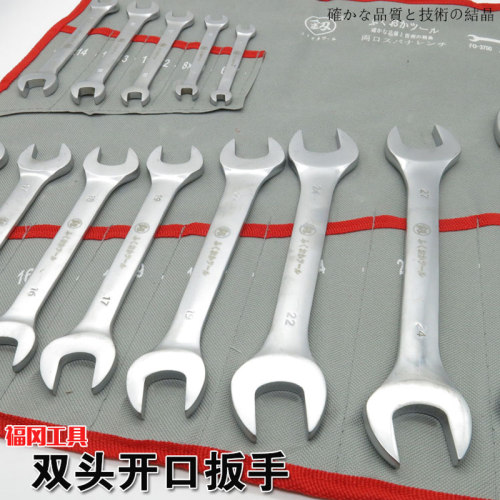 福冈开口扳手12双头8-10号14 17/19 22 24mm32呆板双开口板手套装