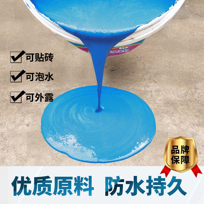 鲁邦厨卫专用防水涂料新房装修厨房卫生间客厅