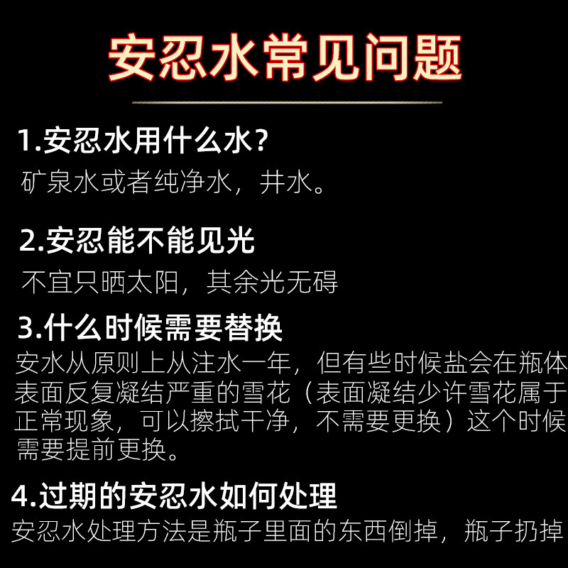 安忍水瓶子床头朝西摆件厕所西北角玻璃瓶卧室客厅安人水安仁水瓶