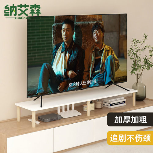 电视机增高架电视柜垫高架电视增高底座置物架屏幕加高架子可定制