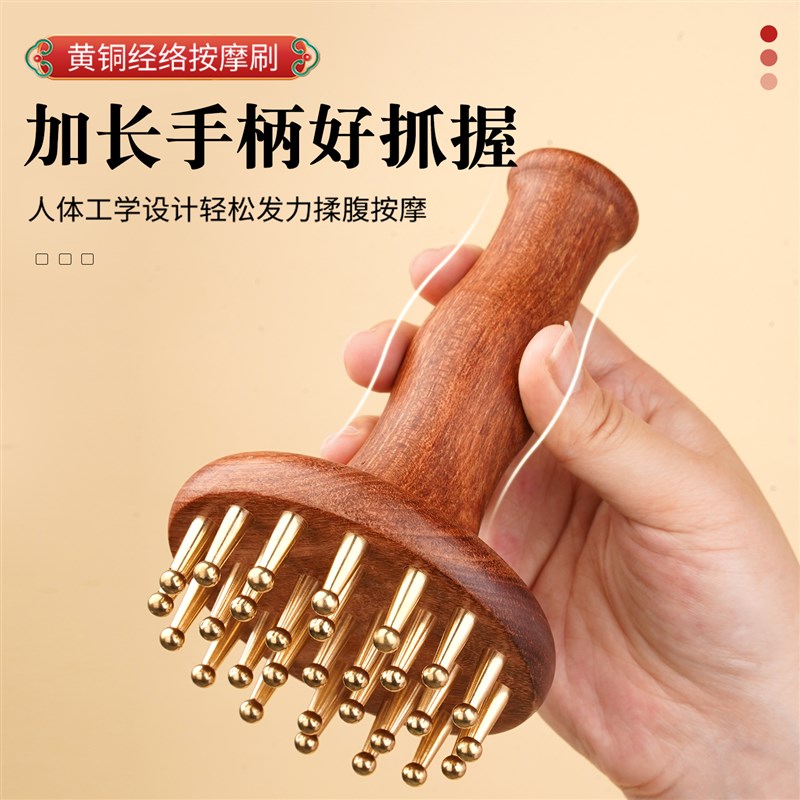 黄铜带脉经络刷梨花木按摩刷全身通用按摩刷肚子刮痧刷加粗黄铜刷