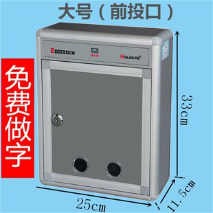 大号箱子 定制款举报箱投诉箱大号意见箱免打孔信报箱透明小号创