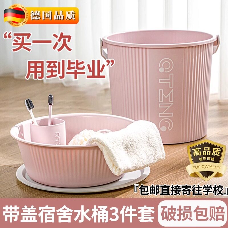 水桶学生宿舍用脸盆洗衣桶洗漱用品盆桶三件套装加大号初高中住校