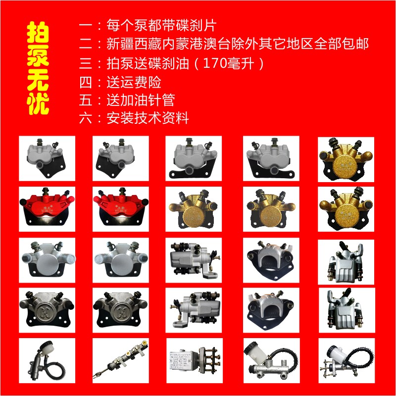 电动三轮四轮电轿碟刹泵卡钳液压油刹包邮一拖二三四脚刹总泵下泵