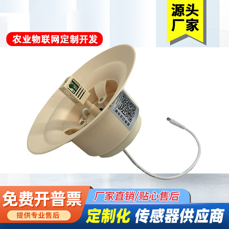 4G小喇叭大棚鸡棚用温湿度计高低温/断电电话告警含一年服务费