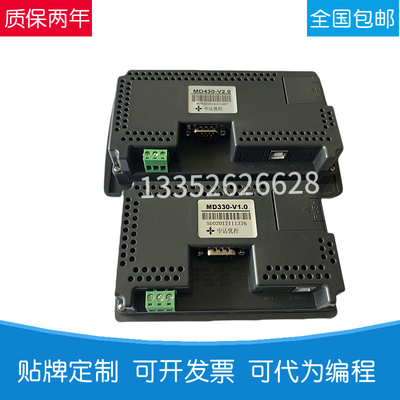 中达优控触摸屏4.3 5 7 10寸12寸15寸 彩色触摸屏 工业人机界面