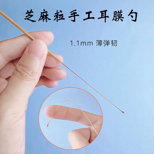 采耳纯手工薄翼芝麻粒耳勺耳蜗勺小耳扒挖耳勺清洁耳膜耳屎神器