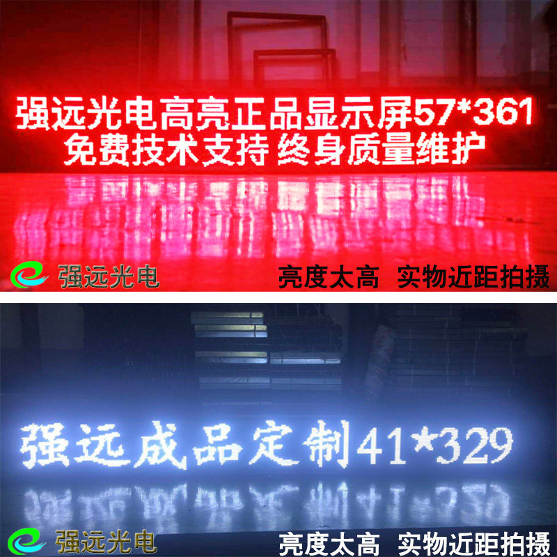 LED显示屏广告屏户外字幕走字屏成品定制电子显示屏广告牌滚动