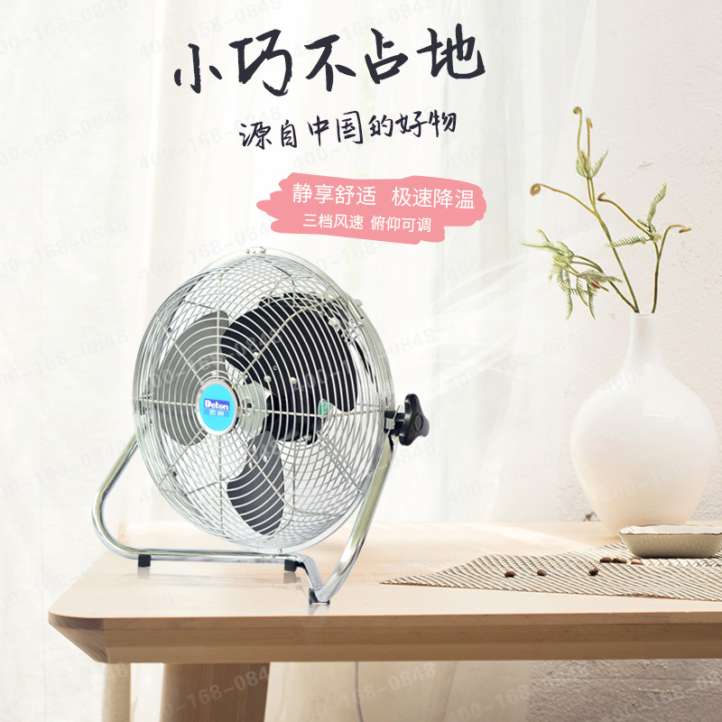 德通风扇FE趴地扇工业电风扇家用爬地铝叶扇扒地扇台地扇FE-30