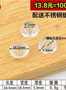 柜子厕所配不锈钢螺丝沙发桌家具脚垫卧室地脚钉防水防滑防潮桌椅