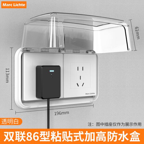 86型二位二联开关插座防水保护罩盖双联卫生间厨房连体加高防溅盒