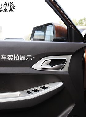 适用于18-21新五菱宏光s内拉手装饰门碗保护贴片内饰改装件亮片条