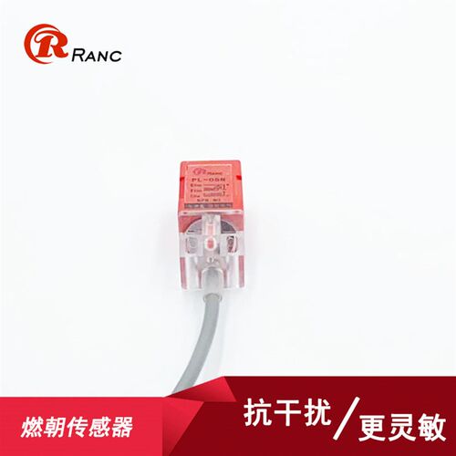 小方形电感式接近开关传感器PL-05N三线NPN PNP常开常闭 5V12V24V
