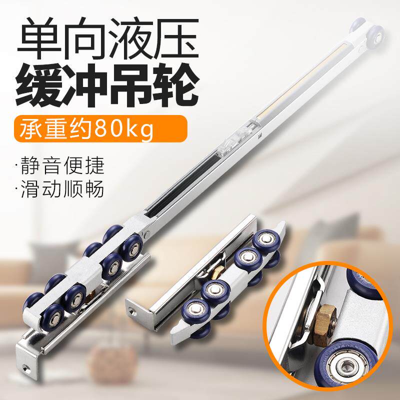 吊门移门滑轮推拉门液压缓冲阻尼轨道滑轨吊轮卫生间拉门导轨配件