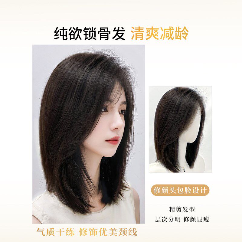 假发女长发全头套真发全真人发夏天薄款锁骨发自然短发整顶假发套