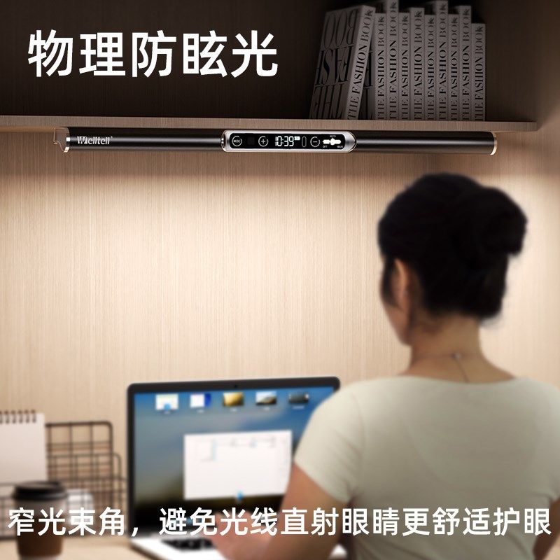 LED智能护眼学习柜下灯人体感应手扫控制橱柜灯充电厨房无线磁吸