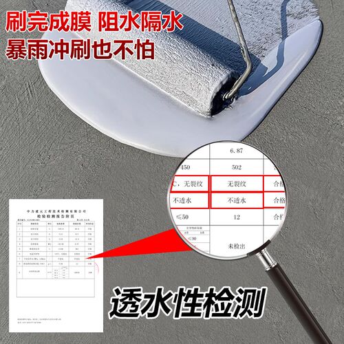 屋顶防水缝隙修补顶不漏外墙窗台裂缝止漏沥青防水涂料