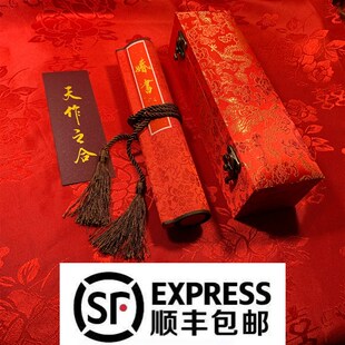 手写民国婚书/订婚书/下聘/送日子书/庚帖/卷轴结婚用品礼物中式