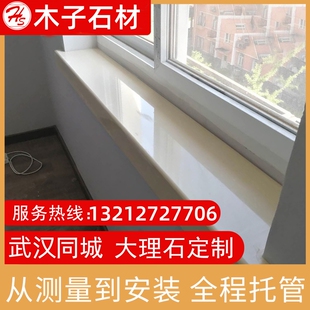 窗台石天然大理石厨房台面石英石定制门槛石沐浴踏板门套石高级感
