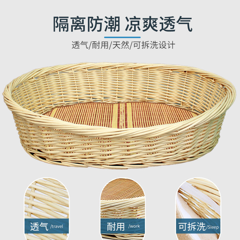 巧魔师藤编狗四季通用猫窝篮子狗窝夏天凉窝狗窝房子型猫咪窝