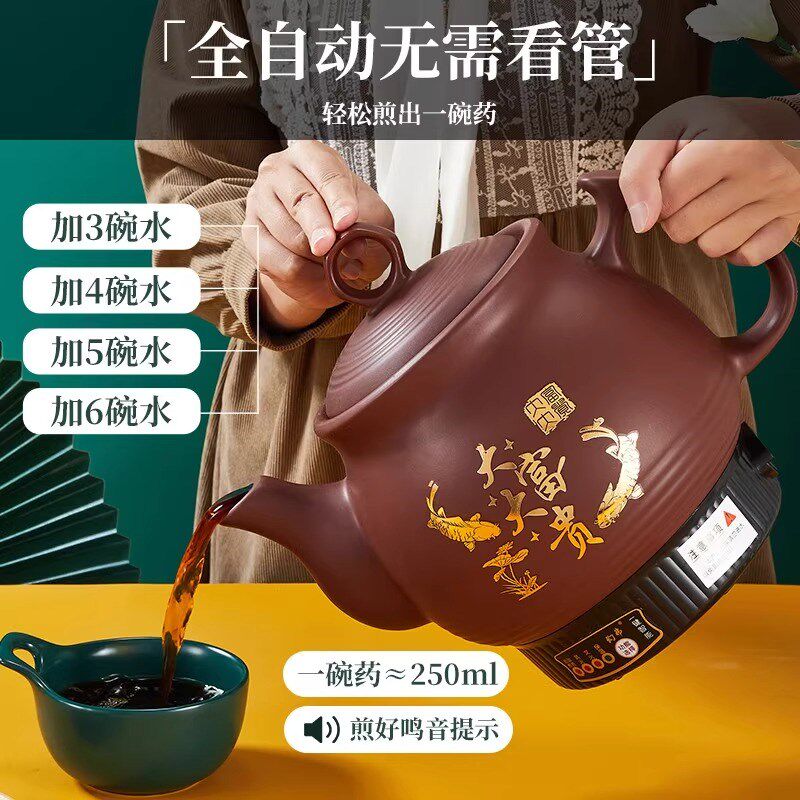 紫砂中药煎药壶全自动家用电煎中医插电药罐煲熬中药砂锅机煮神器