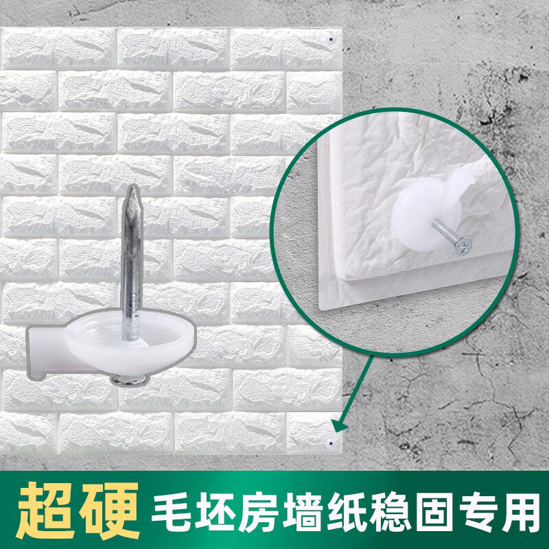 50个装无痕钉墙纸相框强力钉子挂钩免打孔暗挂钉圆孔专用钉挂钟表