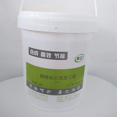 全合成绿色切削液铝不锈钢铁金属加工车床防锈防臭水溶性乳皂化油