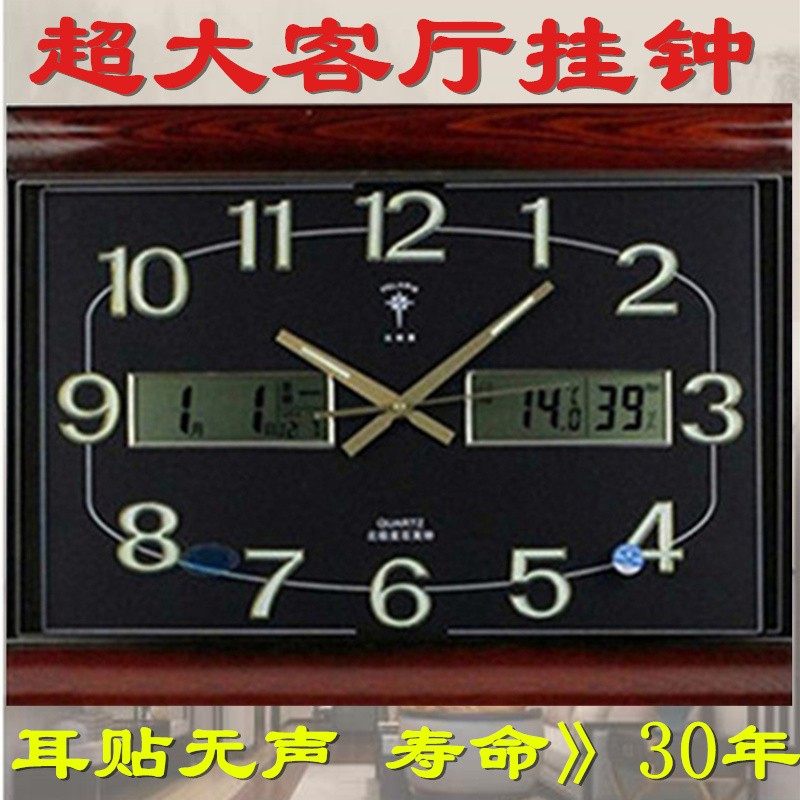 北极星超大24-30寸简约时钟静音夜光客厅日历温湿度挂钟石英钟表