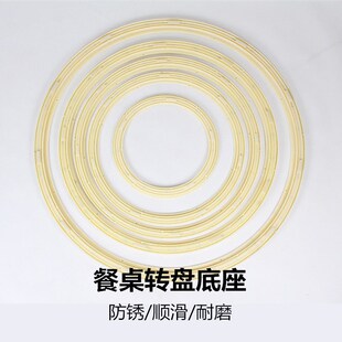 转盘底座塑料餐桌玻璃转芯顺滑转圈桌子旋转万向转轴餐厅家用轨道