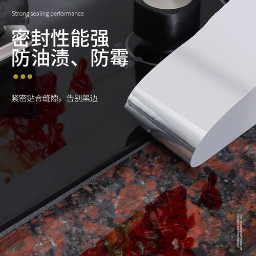 铝箔美缝贴耐高温防水防油厨房灶台水槽边防霉防油污贴纸美缝贴