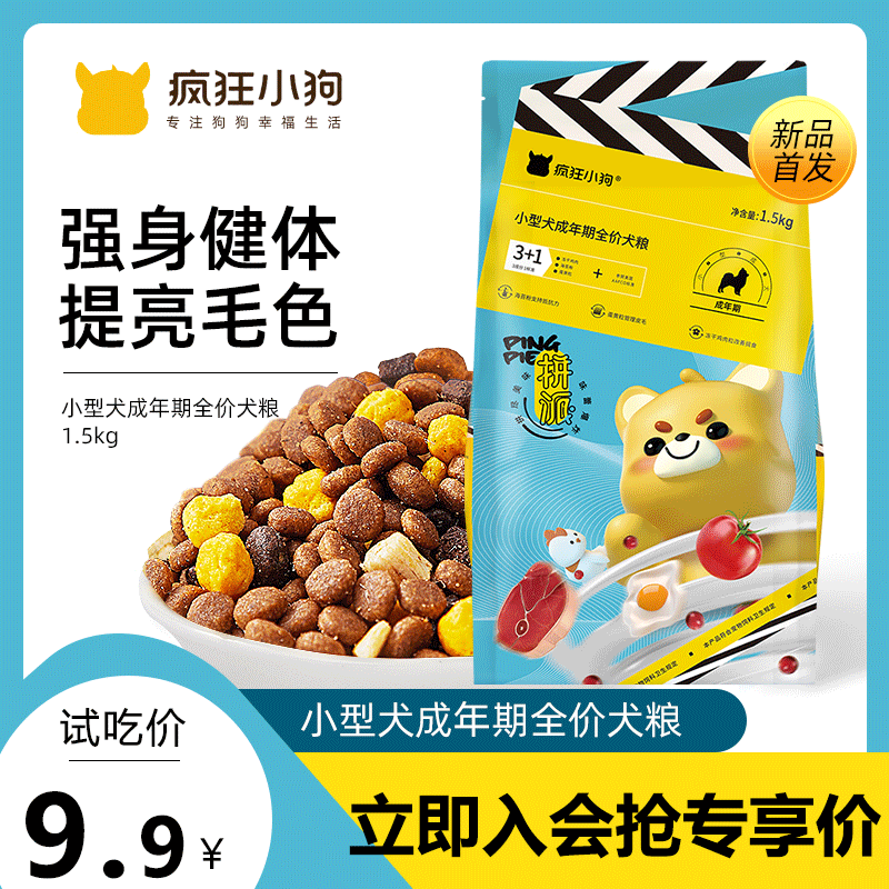 疯狂小狗小蓝包牛肉海藻冻干狗粮泰迪金毛成小型中大型犬狗粮20斤