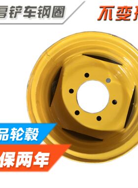 装载机 铲车 钢圈 825 1200 1670 20.5 70 16 20 24 钢盆 轮毂