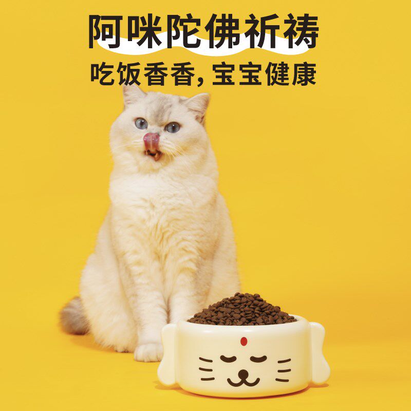 噗扑实验室喵咪陀佛宠物碗食盆猫碗狗碗陶瓷防黑下巴防打翻护脊椎