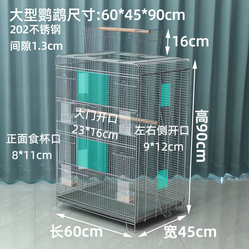 特大号不锈钢鹦鹉笼大号玄凤牡丹专用笼子繁殖箱豪华别墅横丝鸟笼