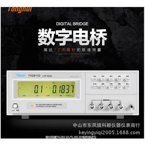 常州同惠lcr数字电桥TH2811D电桥测试仪电感电容电阻测量仪