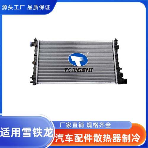 适用雪铁龙CITROENSAXO汽车配件散热器制冷水室水箱冷却系统