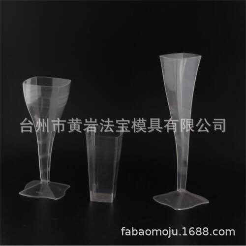 超硬透明杯一次性硬塑料杯加厚杯子酒杯茶杯水杯开模具注塑