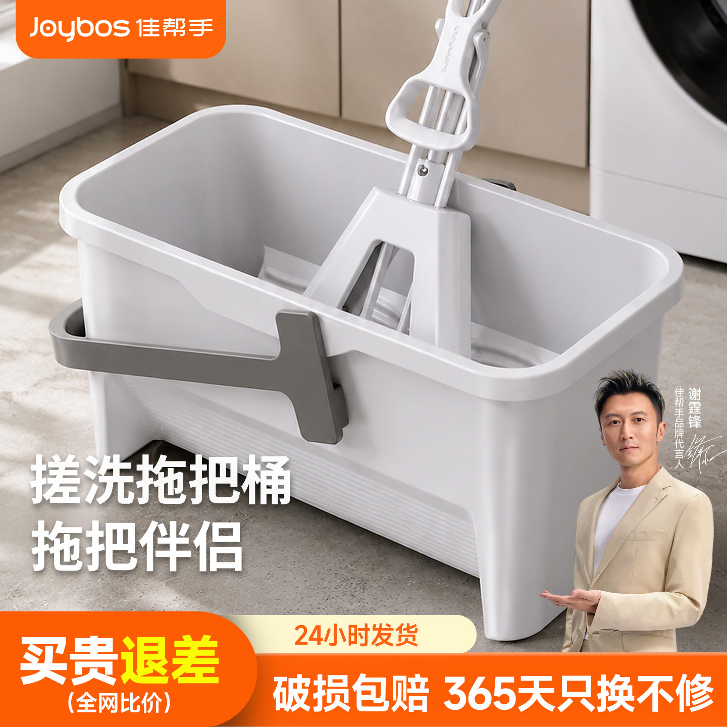 佳帮手拖把桶搓洗长方形加厚拖地桶胶棉平板拖布家用手提清洁水桶
