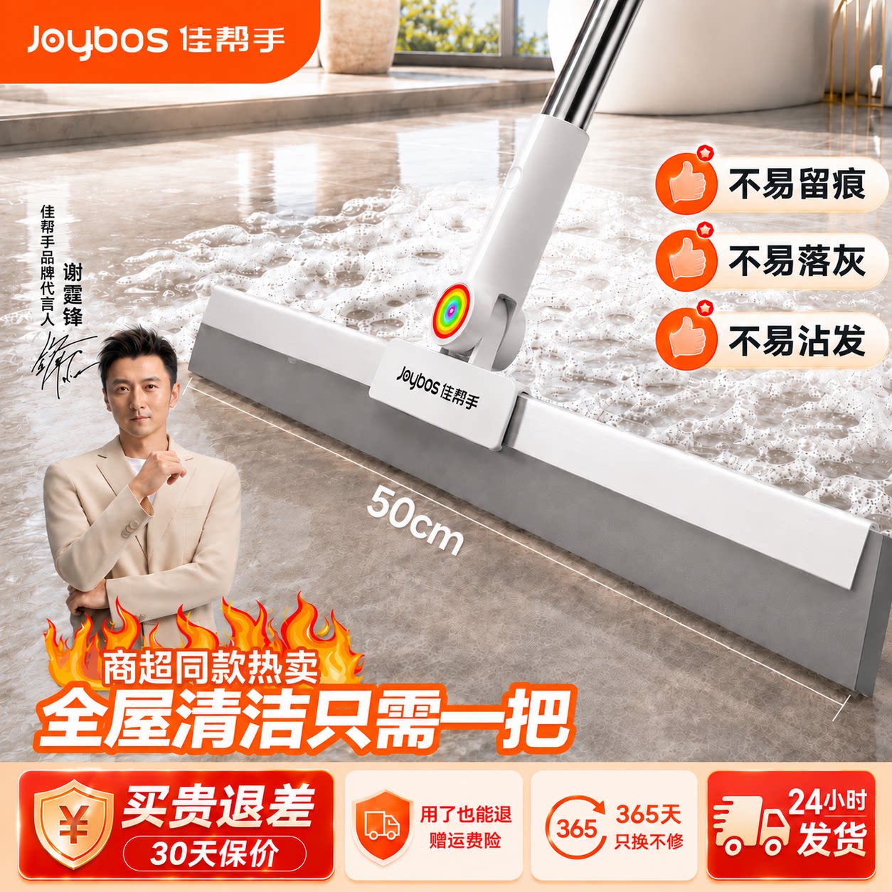 【365天换新】加厚软胶条刮水扫图片