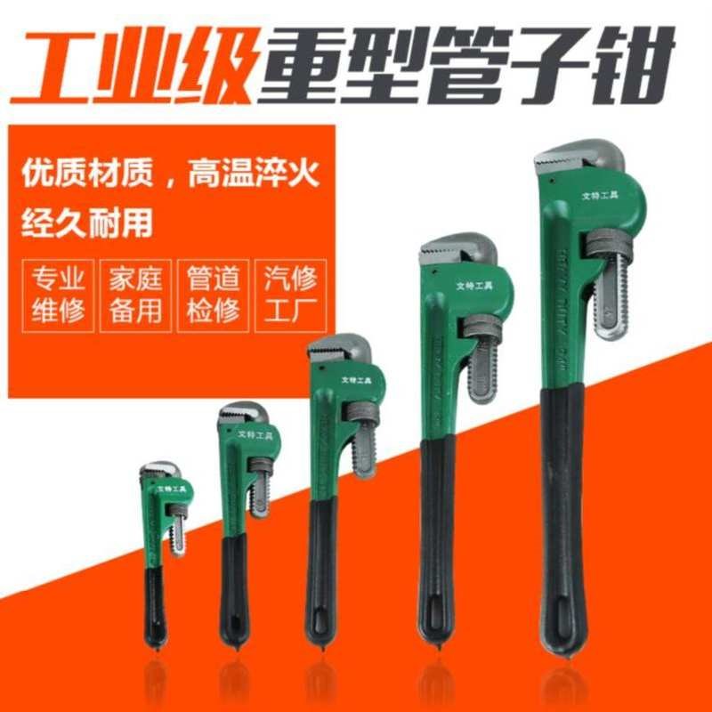 管钳扳手水管钳大号调节重型钣手万能钳专用五金家庭快速管丝钳两